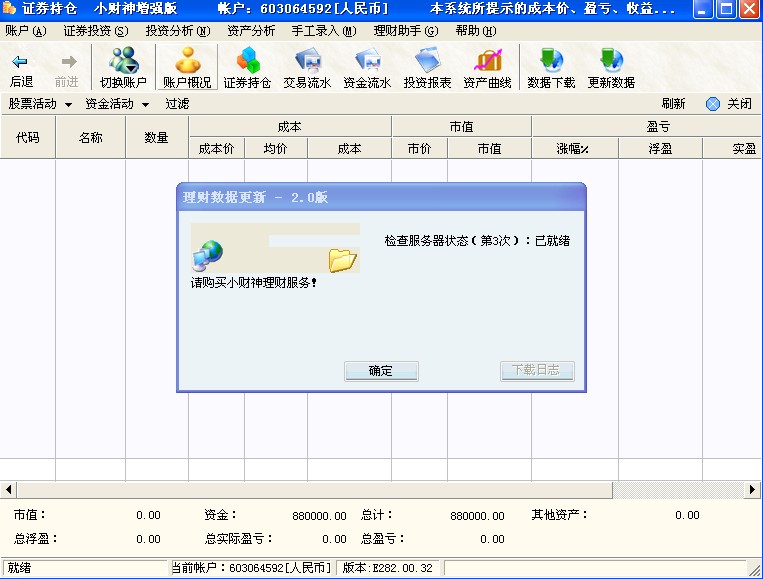 就這個提示 就這個提示