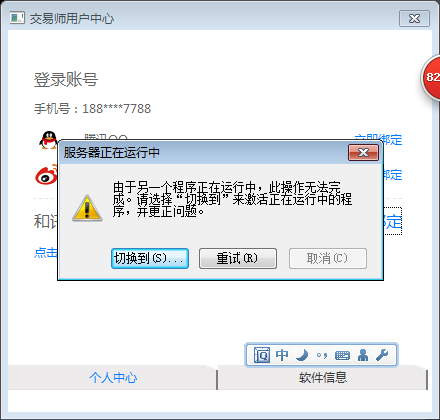 QQ截圖20160613143805.png