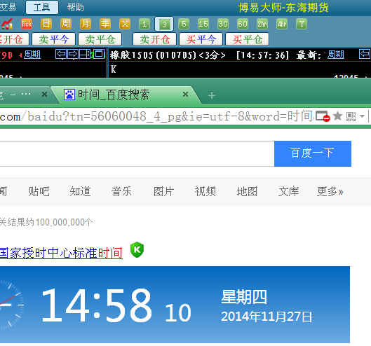 獵豹截圖20141127150132.png