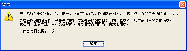 網絡中斷.jpg 網絡中斷.jpg