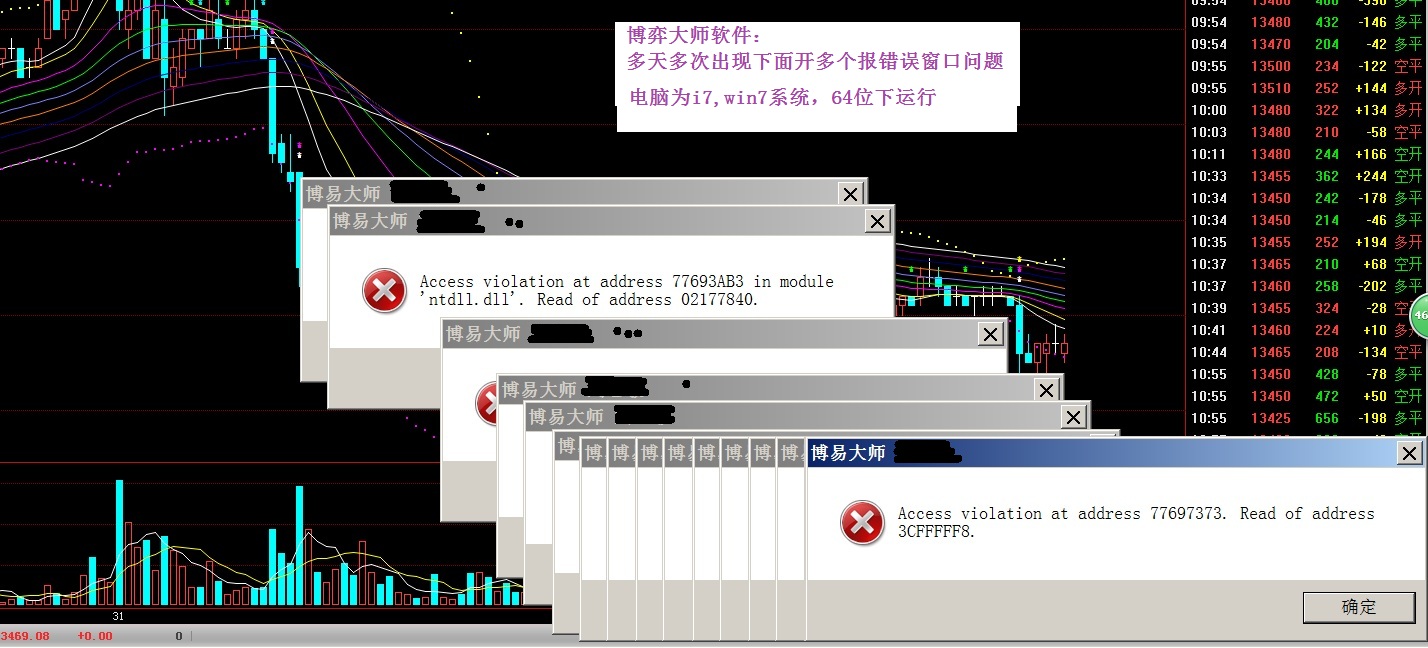 博弈大師5.1.33版本在WIN7 64位下的問題.jpg
