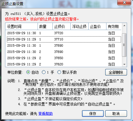 QQ截圖20150929113111.png