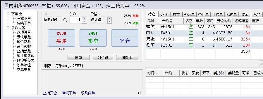 贏順截圖20140903140613.jpg