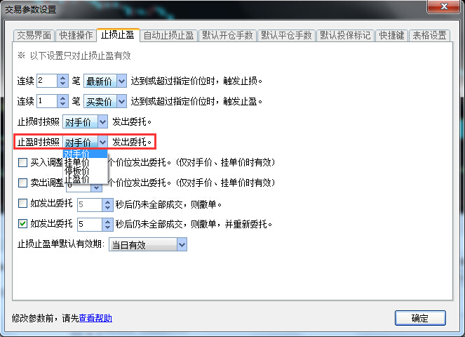 止盈下單價格.jpg 止盈下單價格.jpg