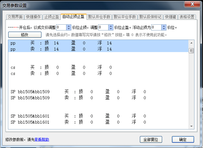 自動止損止盈沒有鐵礦石i品種.jpg