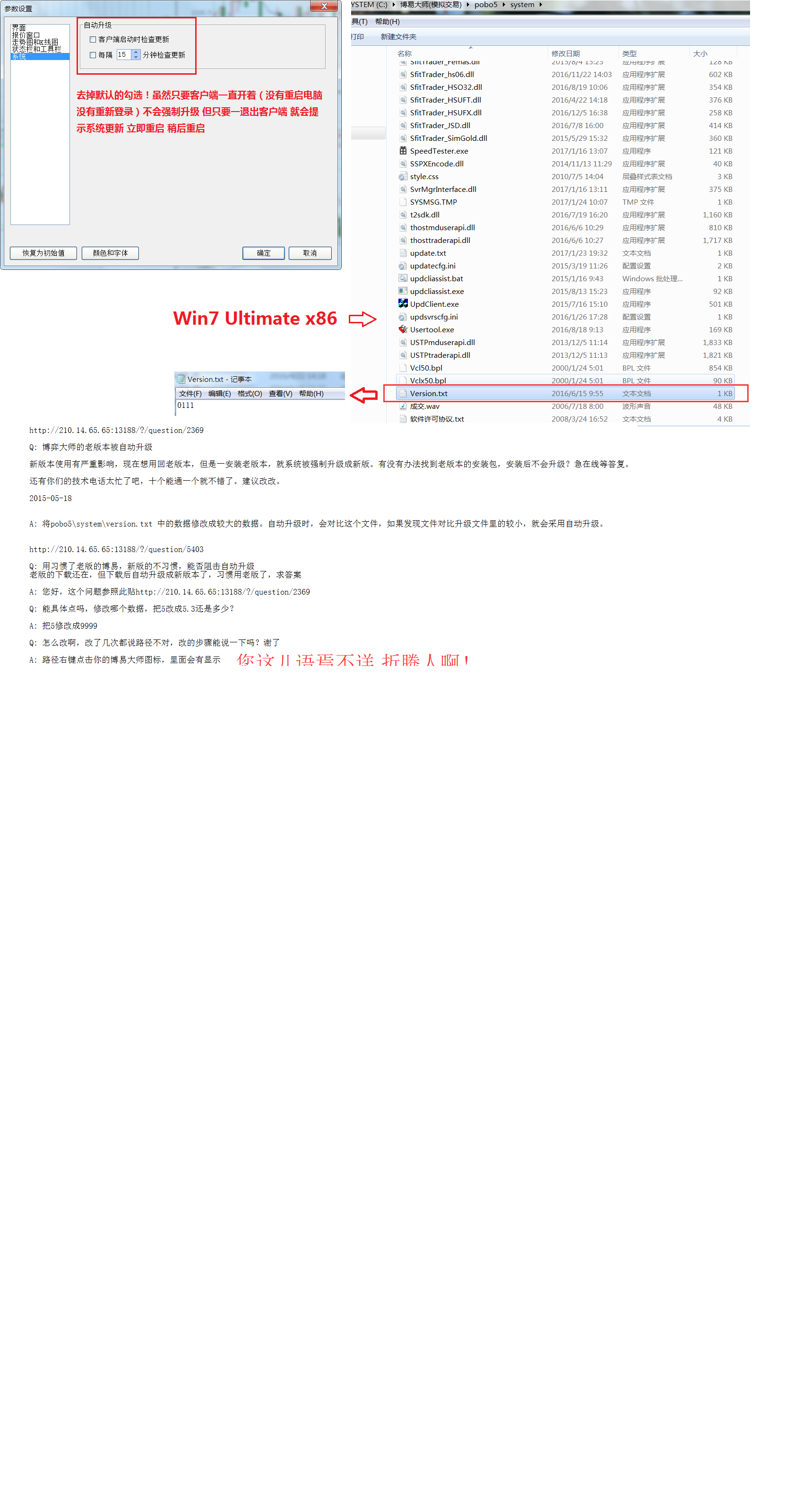 博易大師去自動升級和重裝經(jīng)典版本.png 博易大師去自動升級和重裝經(jīng)典版本.png