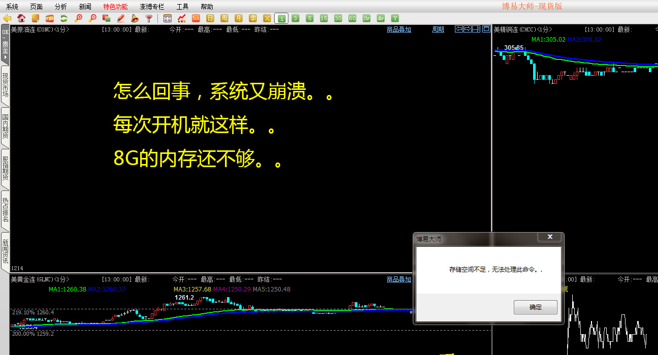 系統(tǒng)又崩潰.jpg