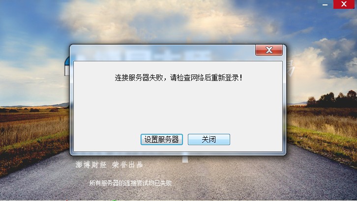 博易大師登錄不了.png 博易大師登錄不了.png