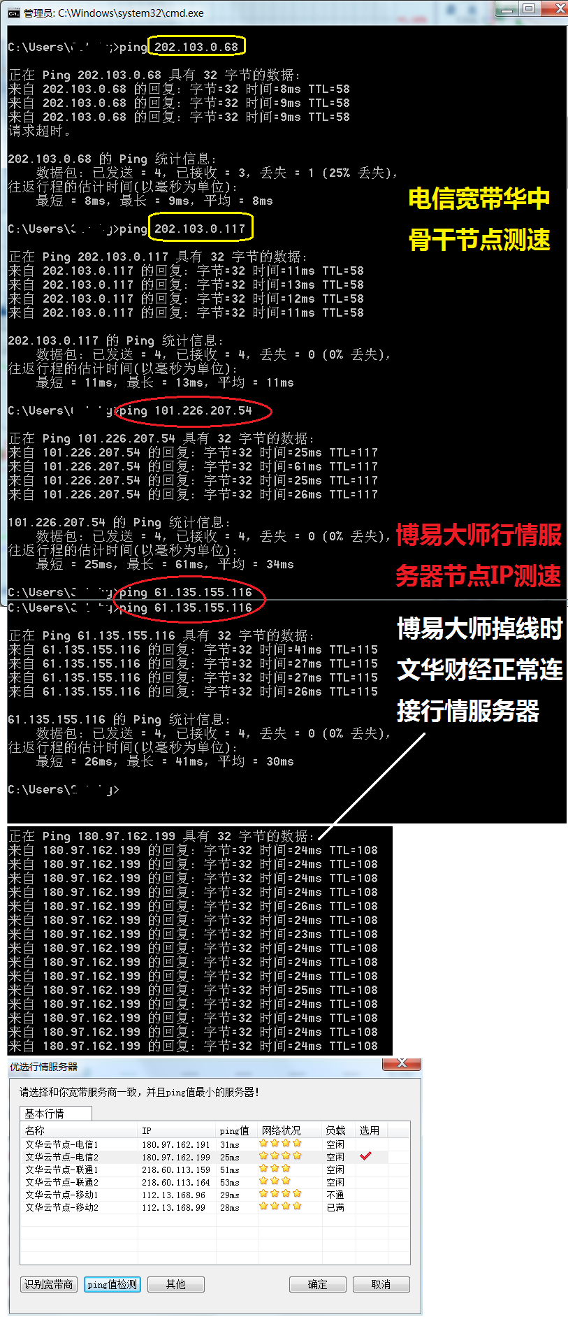 博易大師登錄不了2.png 博易大師登錄不了2.png